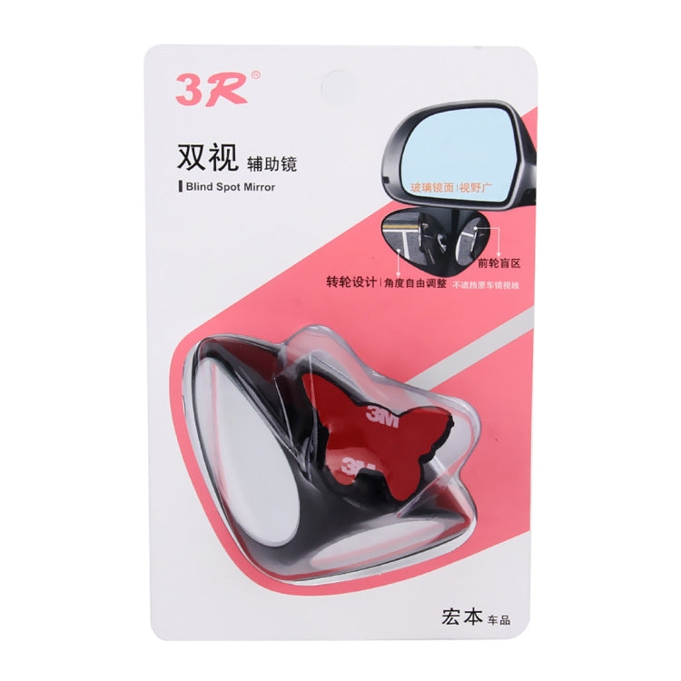 3R-051 360 Degrees Rotatable Left Blind Spot Side Assistant Mirror for Auto Car, Left Black, Left White