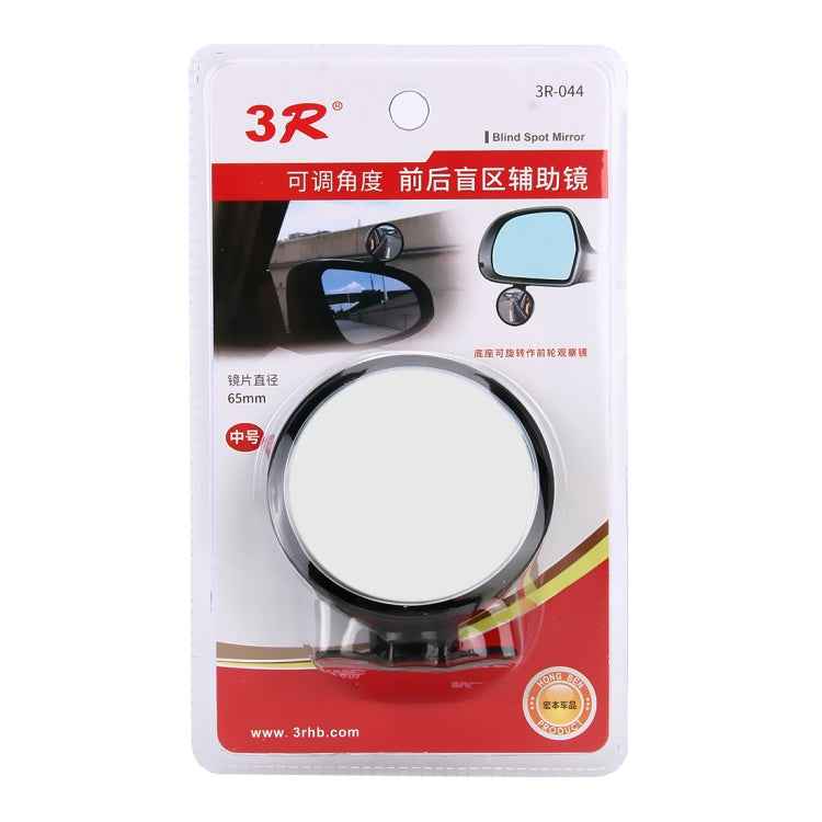3R-044 Auxiliary Rear View Mirror Car Adjustable Blind Spot Mirror Wide Angle Auxiliary Rear View Side Mirror