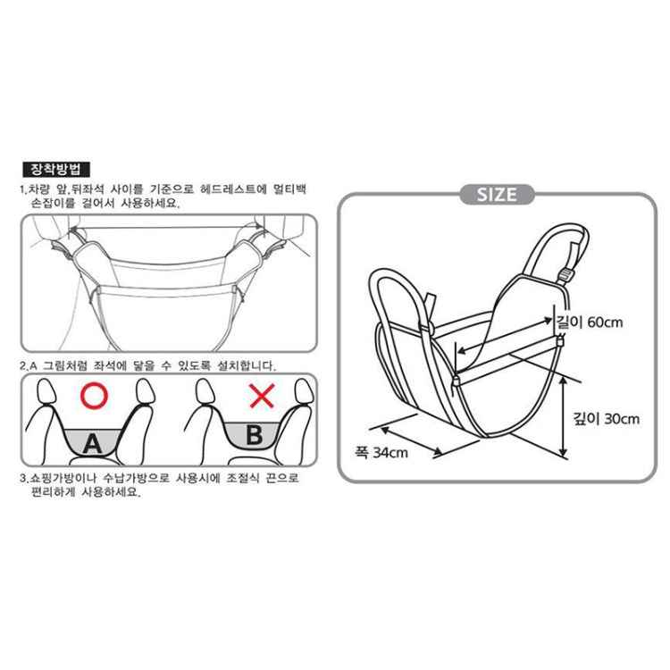 Universal Car Sundries Storage Bag