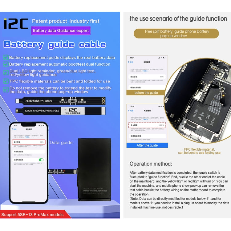 i2C Battery Boot Strap Test Flex Cable