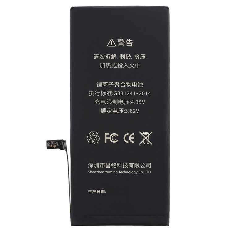 M Glory 3300mAh Li-ion Polymer Battery for iPhone 7 Plus, iPhone 7 Plus