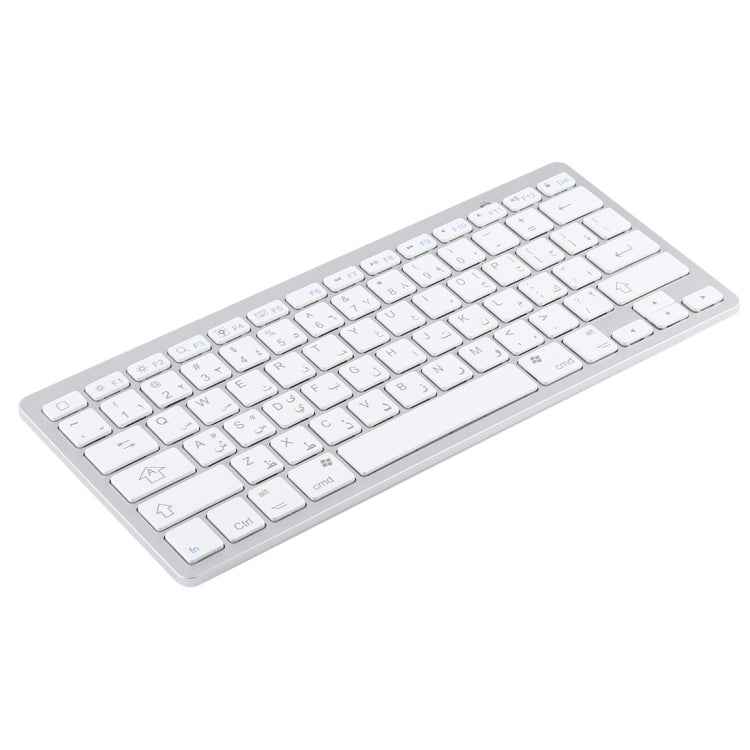 WB-8022 Ultra-thin Wireless Bluetooth Keyboard, Arabic Keys