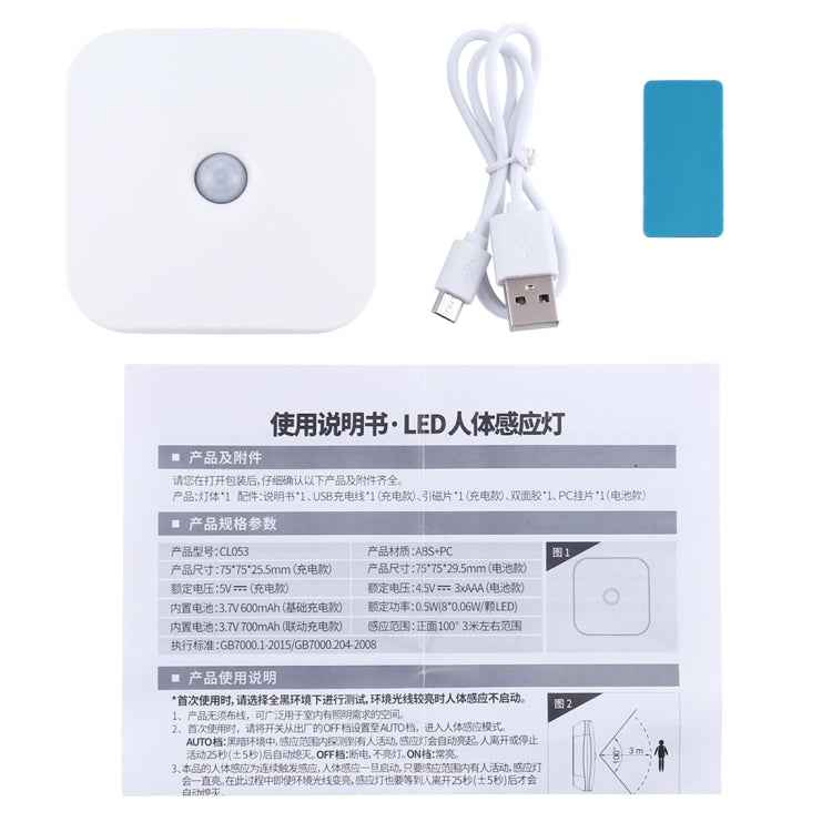 CL053 LED Square Human Body Sensor Light, Style: Linkage