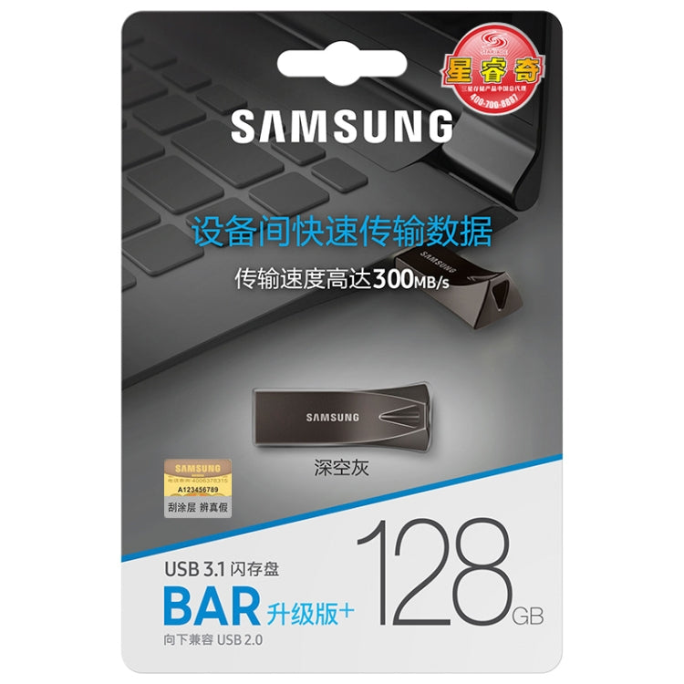 Original Samsung BAR Plus 128GB USB 3.1 Gen1 U Disk Flash Drives(Champagne Silver), 128GB