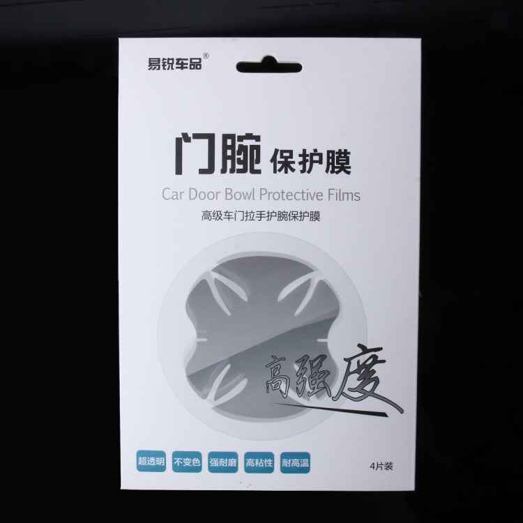 4 PCS Car Auto OPVC Door Bowl Handle Anti-scratch Protective Film for Nissan