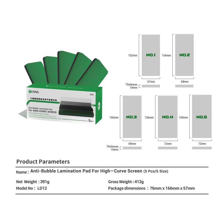 2UUL LD12 Anti-Bubble Lamination Pad for High-Curve Screen Set