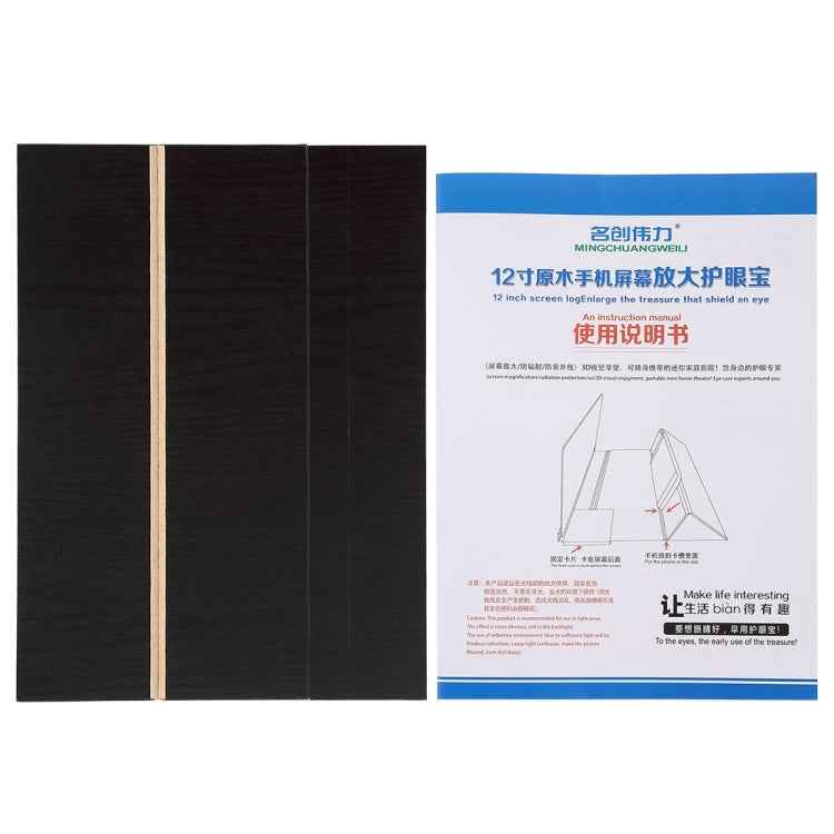12.0 inch Universal Foldable Portable Wood + Organic Glass Eyeshield 3D Video Mobile Phone Screen Magnifier Bracket Enlarge with Holder for All Smartphones, Size: 260*190*8mm