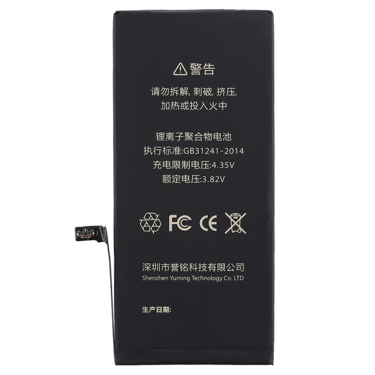 M Glory 3300mAh Li-ion Polymer Battery for iPhone 7 Plus