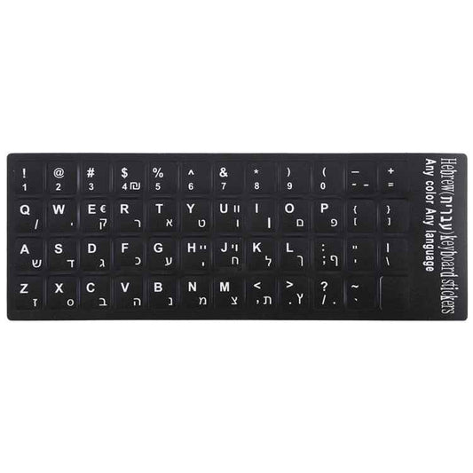Hebrew Learning Keyboard Layout Sticker for Laptop / Desktop Computer Keyboard